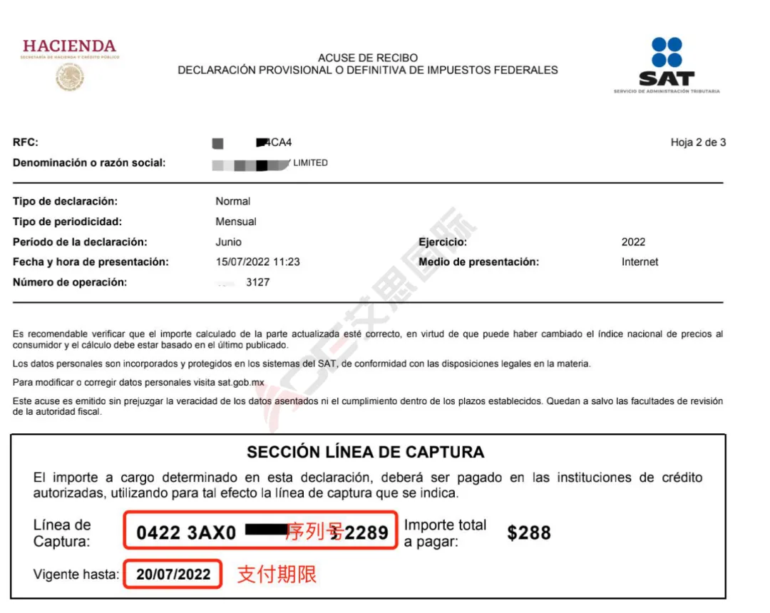 墨西哥RFC是什么? 竟为卖家省掉一大笔税!