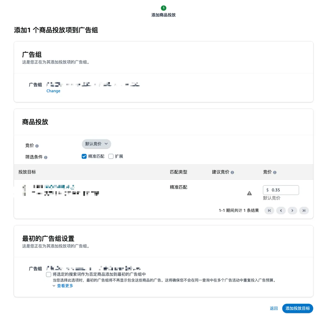 2024年亚马逊广告功能3个新变化！