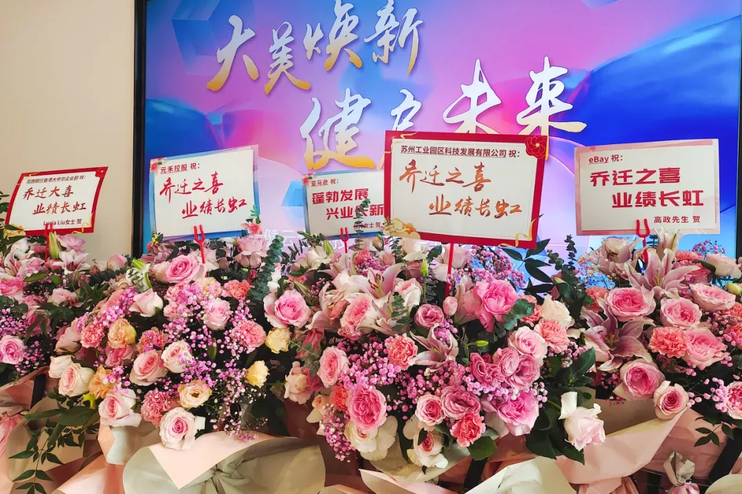 大美焕新,健启未来 | 大健云仓新楼正式启用!