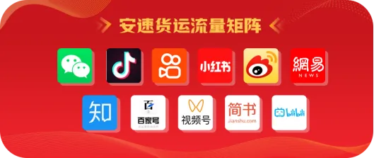 安速货运 | 塘厦总仓服务全面升级