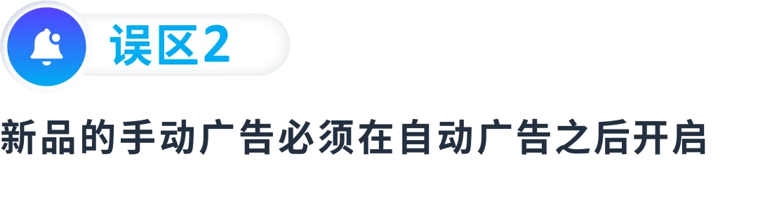 拓流量稳出单,搭建高效的广告结构要如何“避坑”?