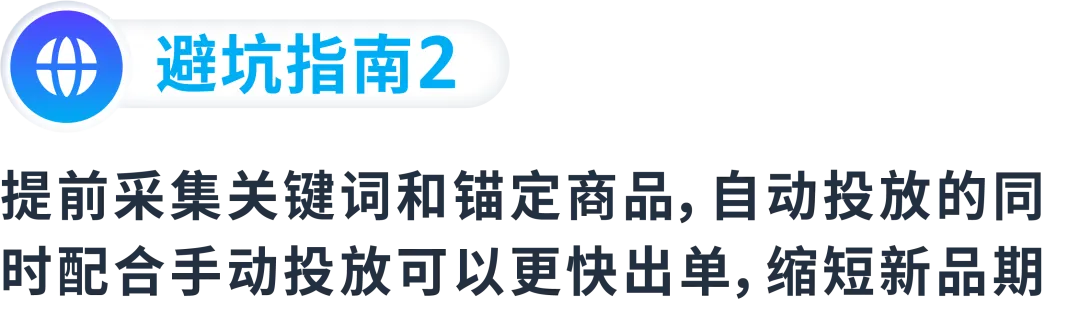 拓流量稳出单,搭建高效的广告结构要如何“避坑”?