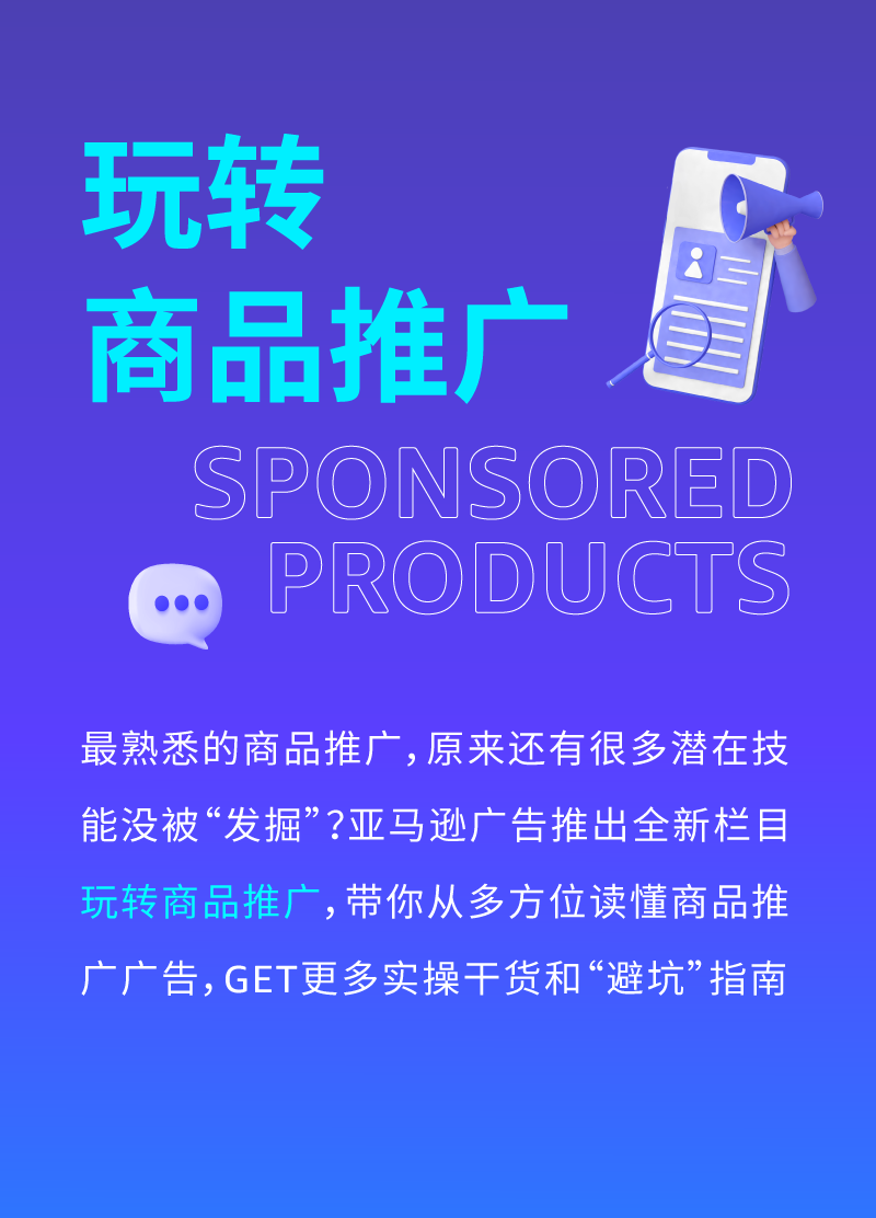 拓流量稳出单，搭建高效的广告结构要如何“避坑”？