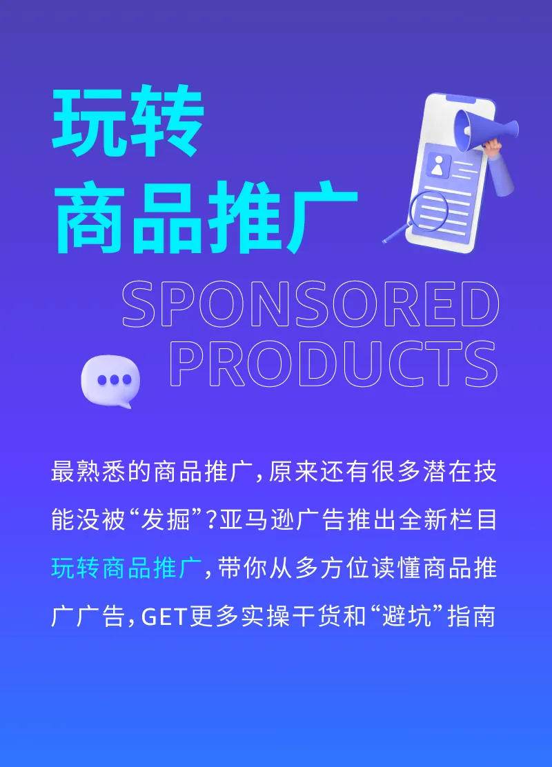 拓流量稳出单,搭建高效的广告结构要如何“避坑”?