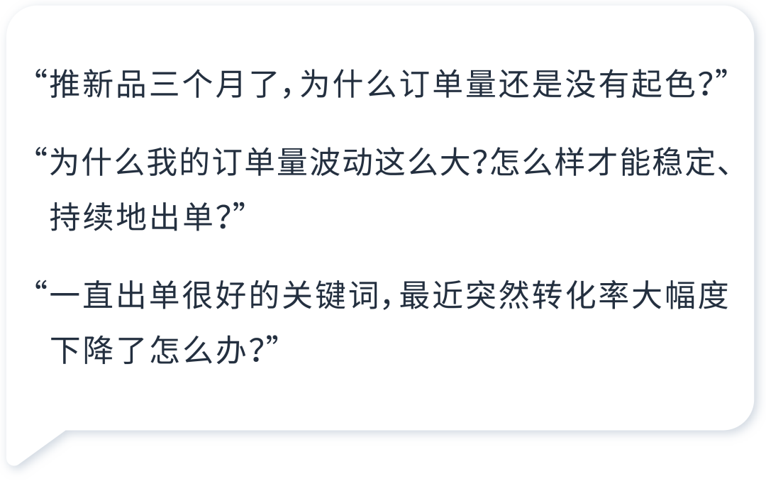 拓流量稳出单，搭建高效的广告结构要如何“避坑”？