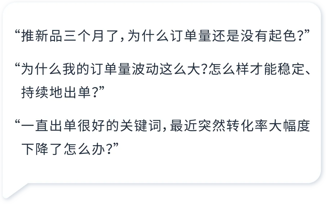 拓流量稳出单,搭建高效的广告结构要如何“避坑”?