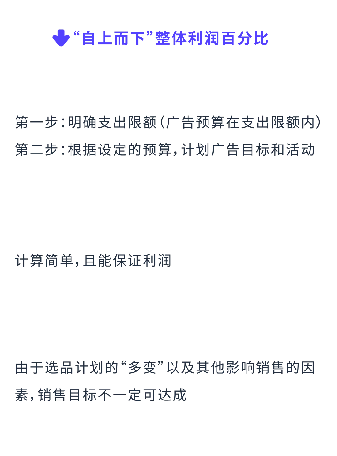 「逐月追踪」预算表，究竟该怎么算？