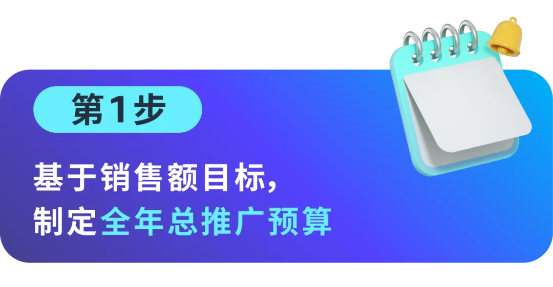 「逐月追踪」预算表，究竟该怎么算？