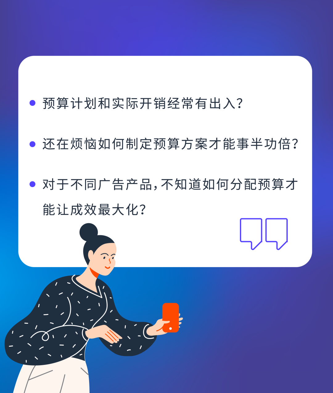 「逐月追踪」预算表，究竟该怎么算？