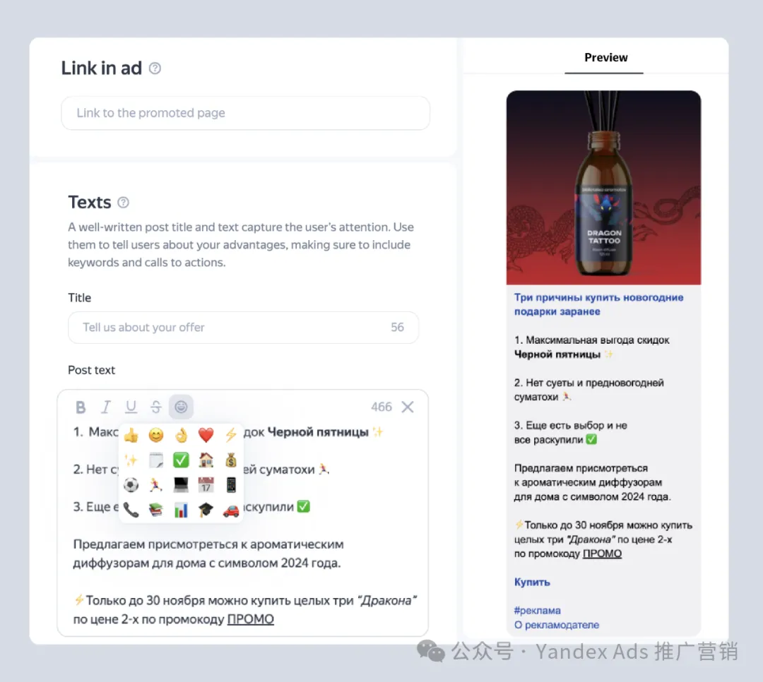 Telegram 广告更新:广告帖子中加入表情符号,通过整合效果广告系列发布广告
