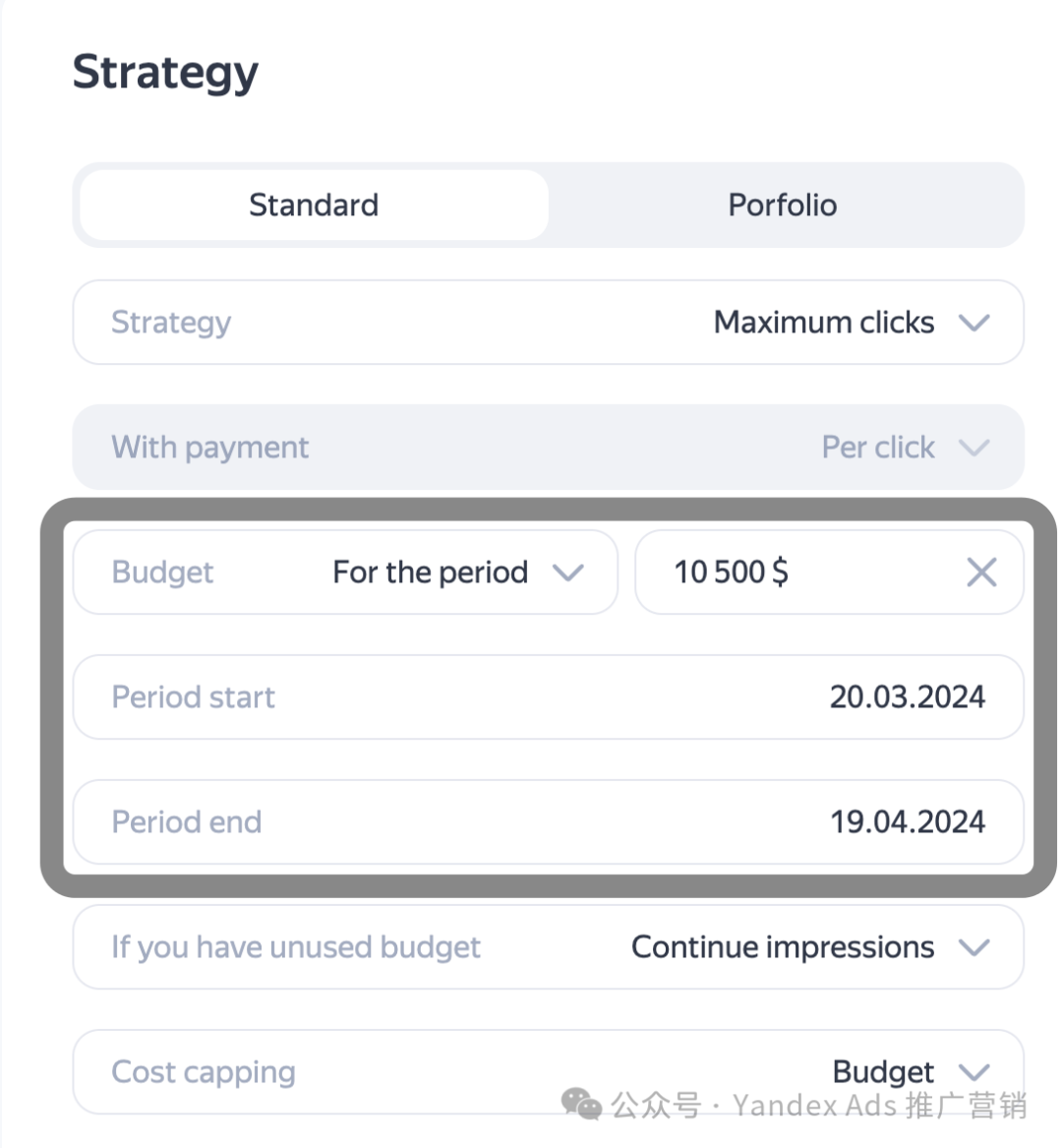 按期预算 —— Yandex Direct 战略中控制预算的新选项