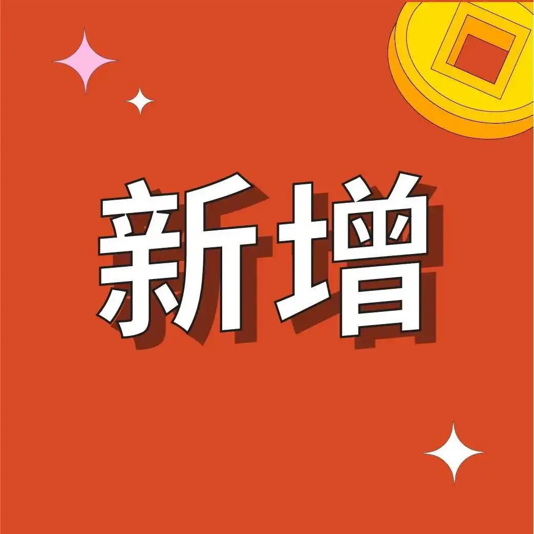 新增禁售产品:连帽式婴儿睡眠用品
