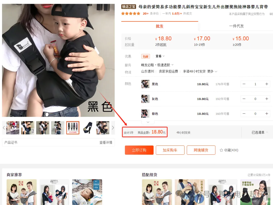 2024.04.26亚马逊选品推荐(仅供参考):多功能婴儿斜挎背带