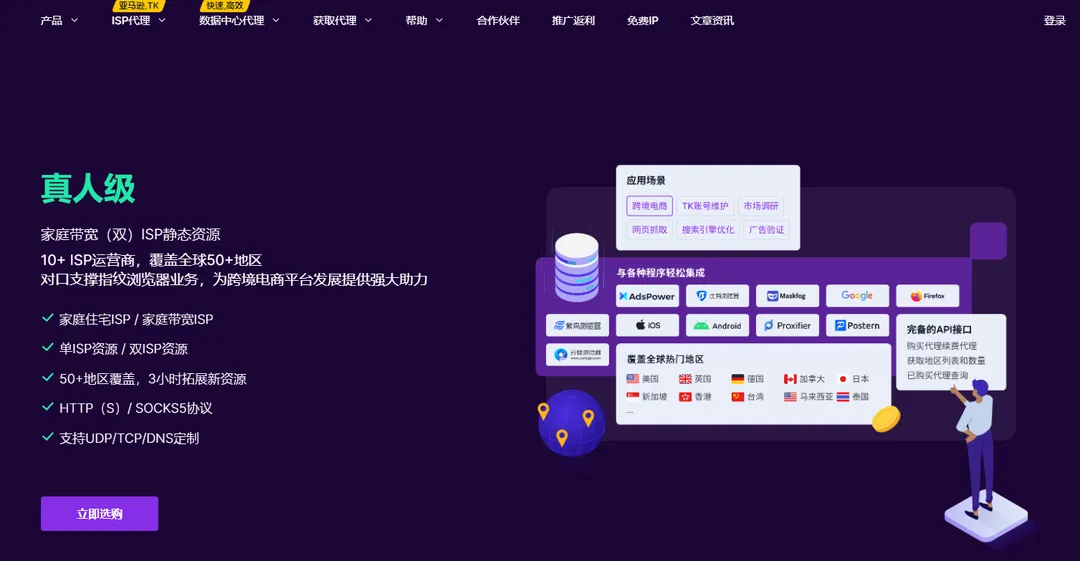 ​阿波罗代理(大数据服务与IP产业先锋)