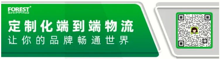 官宣！大森林海外仓喜添3成员