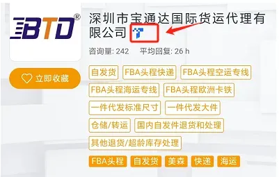 官宣！宝通达物流正式成为亚马逊TSPN服务商！