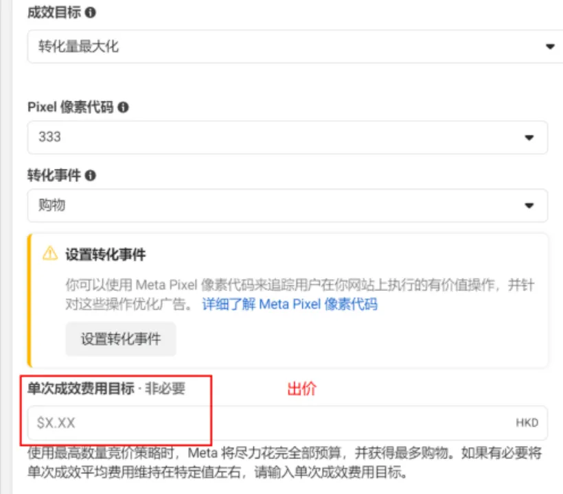 玉姐专讲:做COD,Facebook广告转化效果差?三步教你爆单!