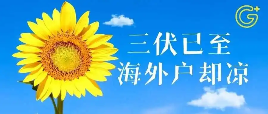 Google海外广告户即将彻底凉凉!