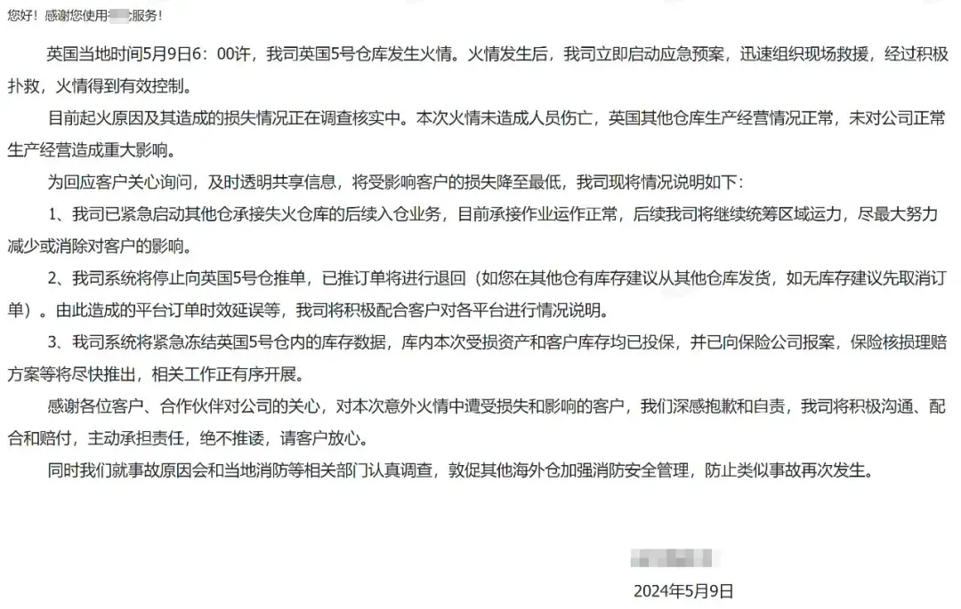 新一轮物流危机!亚马逊美西多个仓库已爆仓