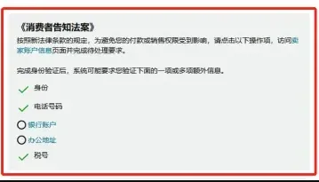 亚马逊卖家1分钟爆单8600件？亚马逊群发"警告"邮件，有卖家已被封号!