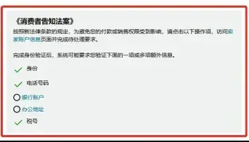 亚马逊卖家1分钟爆单8600件?亚马逊群发"警告"邮件,有卖家已被封号!