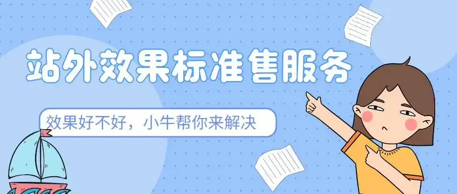 小牛站外,我们系统升级了