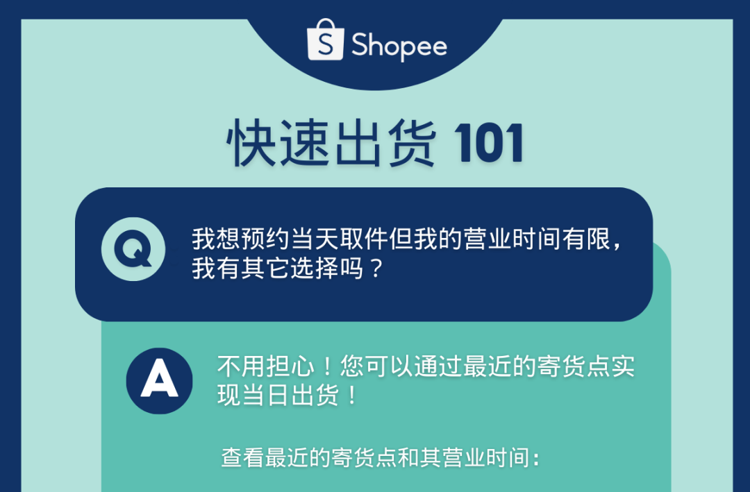 【物流服务】效率 UP！当日取件截止时间延后！