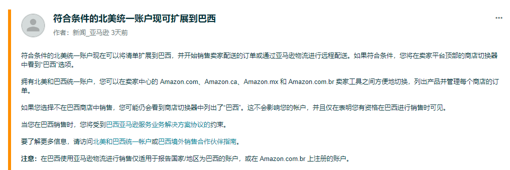 警惕操作风险！已有卖家全站点被封号