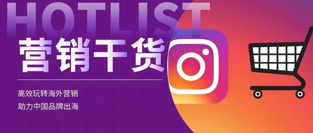 如何快速提升店铺GMV?这套社媒营销法则适合所有人
