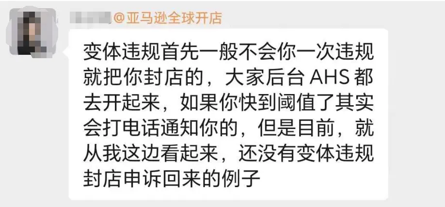 亚马逊大面积扫号！合并变体违规申诉难，卖家抓紧取资金！