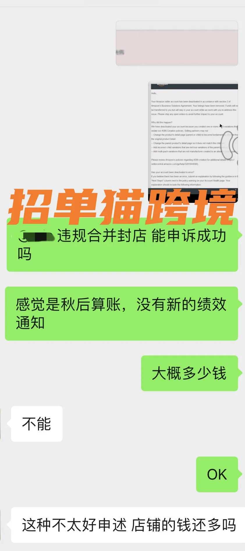 亚马逊大面积扫号！合并变体违规申诉难，卖家抓紧取资金！