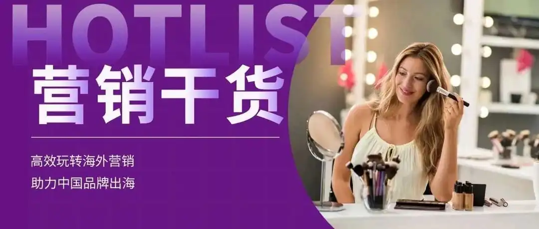 TikTok情人节营销指南,成就爆单的密码!