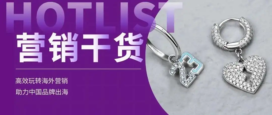 低成本一站式出海攻略,让买家主动搜上门