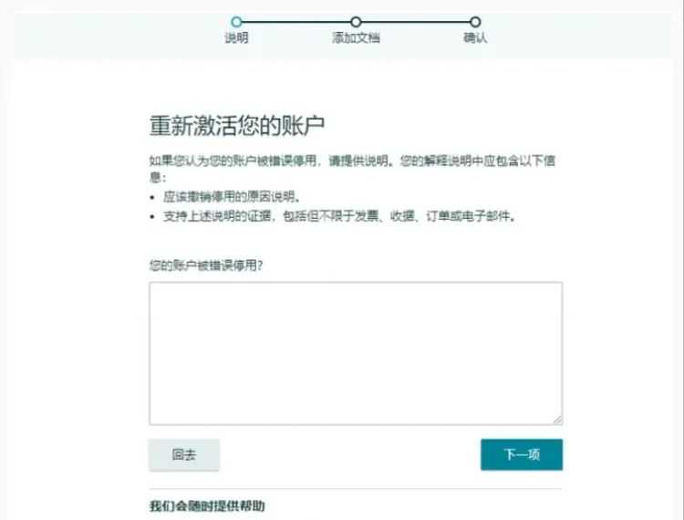 5月11凌晨大量卖家收到违规变体停用邮件！到底有没有误判的可能？如何去解决这个问题？