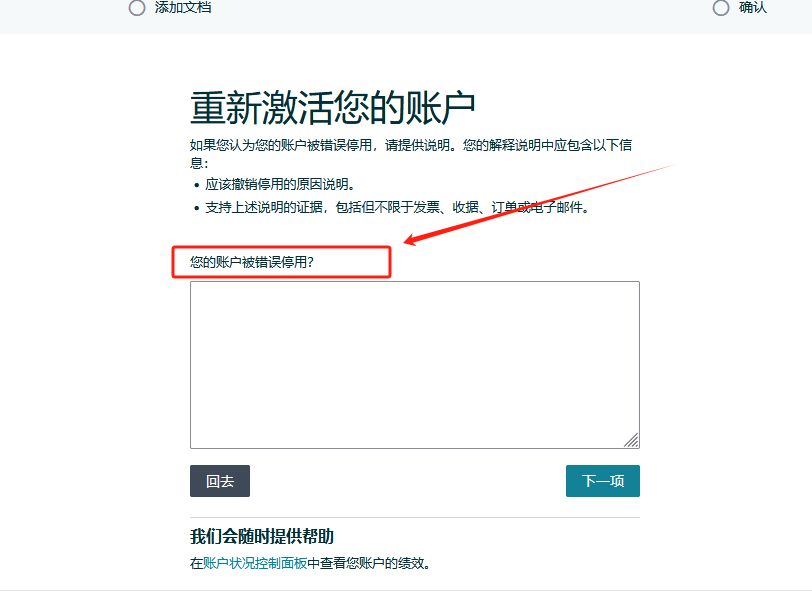 5月11凌晨大量卖家收到违规变体停用邮件！到底有没有误判的可能？如何去解决这个问题？