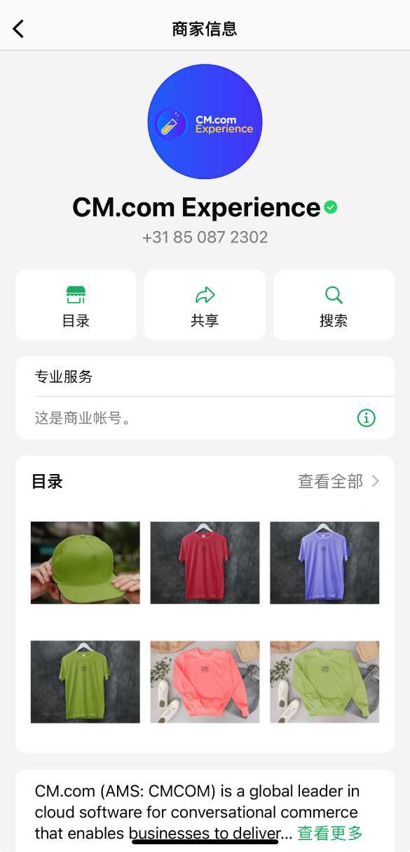 如何获得WhatsApp Business绿标认证？