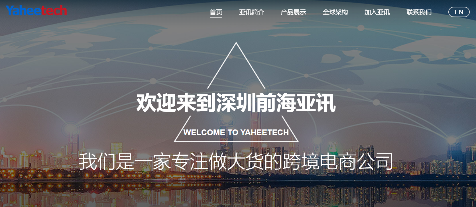 Yaheetech(专业运营大货的跨境零售电商)