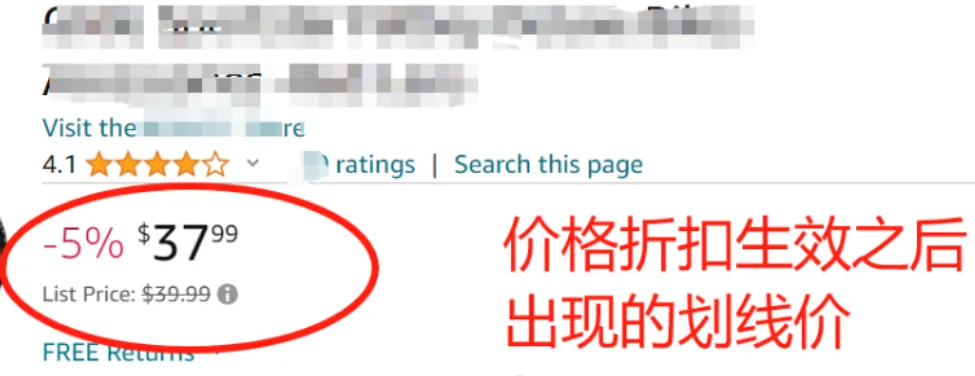 亚马逊新增一个划线价功能 “价格折扣”