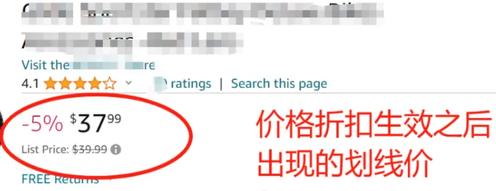 亚马逊新增一个划线价功能 “价格折扣”