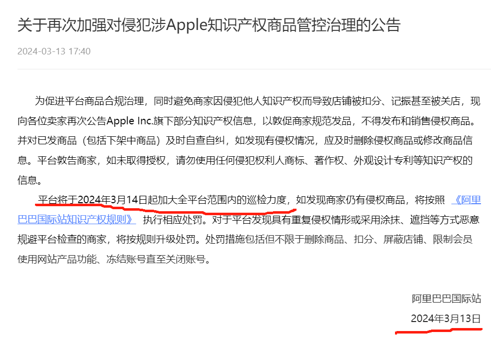 APPLE的知识产权严控，消费电子的商家何去何从？