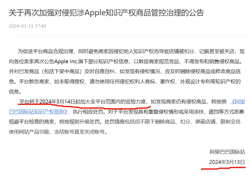 APPLE的知识产权严控，消费电子的商家何去何从？