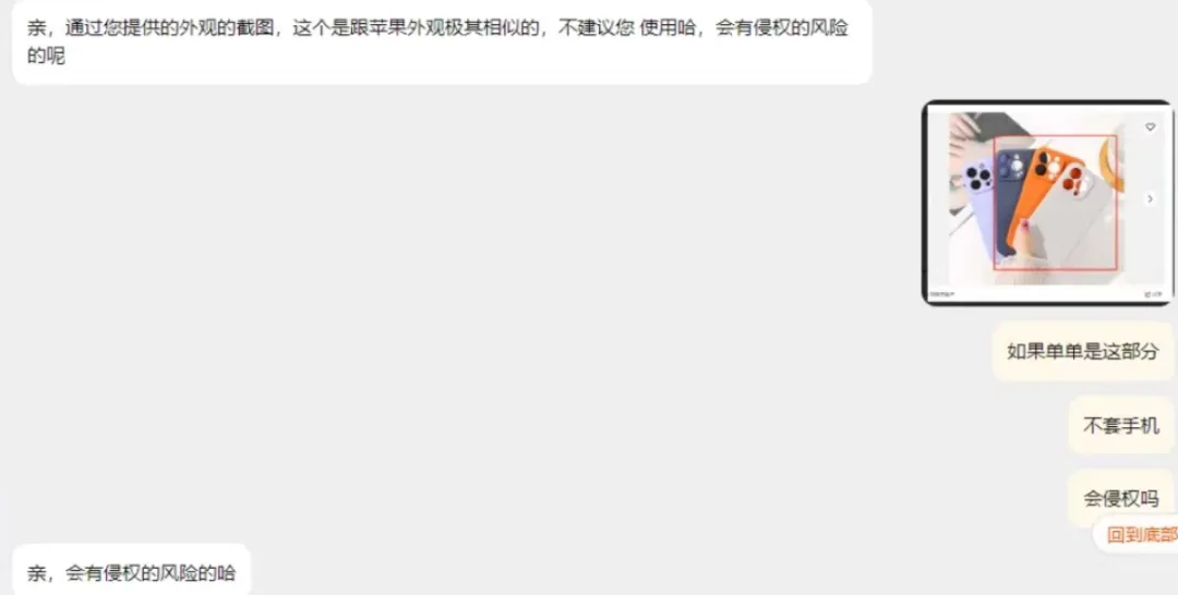 APPLE的知识产权严控，消费电子的商家何去何从？