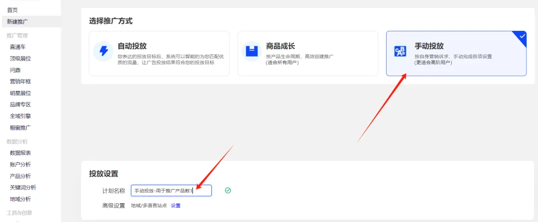 一个不花钱又能轻轻松松拿到推广产品总数满分的方法