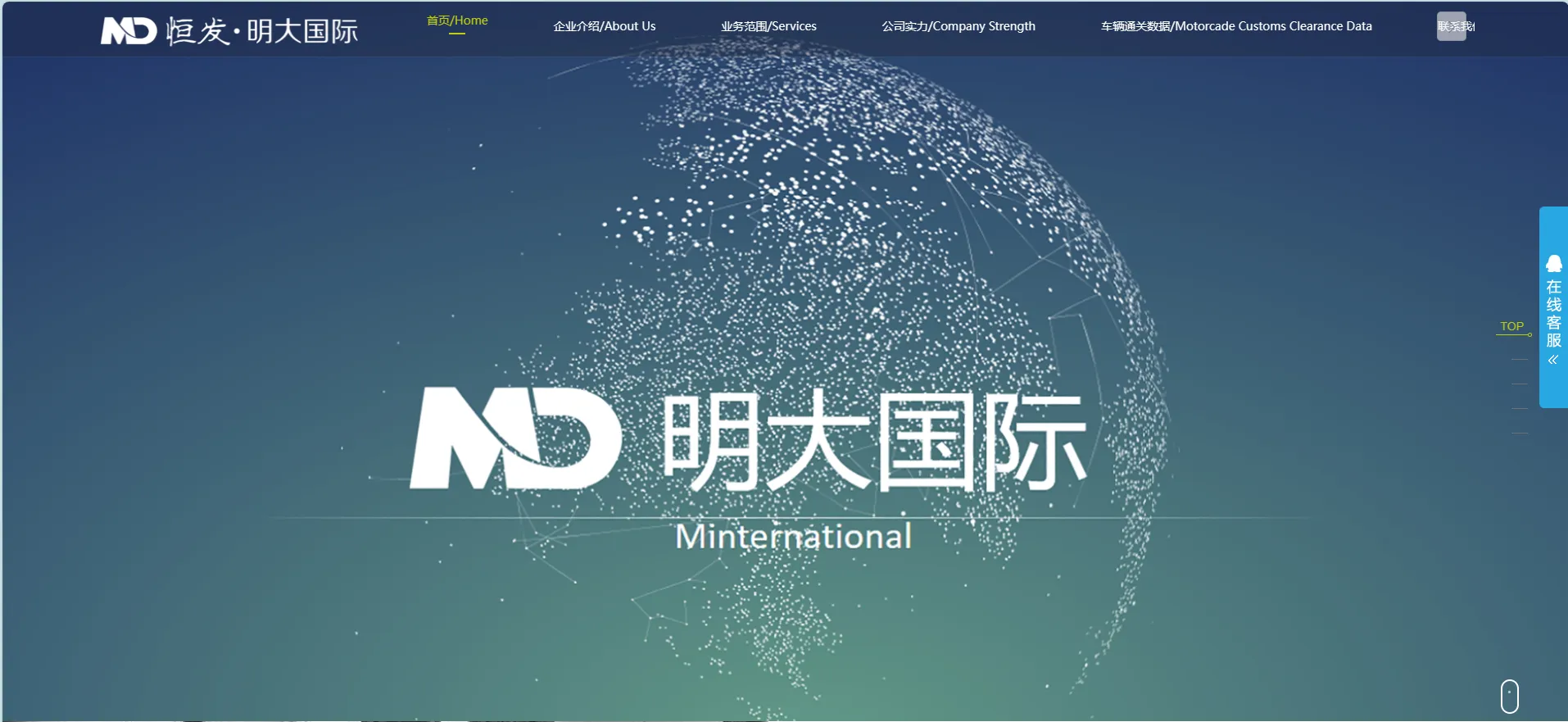 明大国际物流(国际空运货物运输)