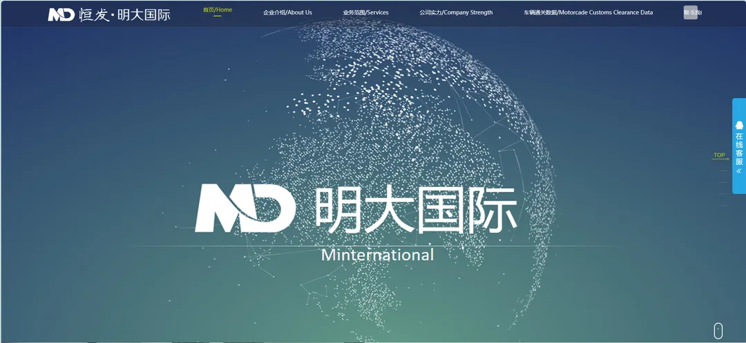 明大国际物流(国际空运货物运输)