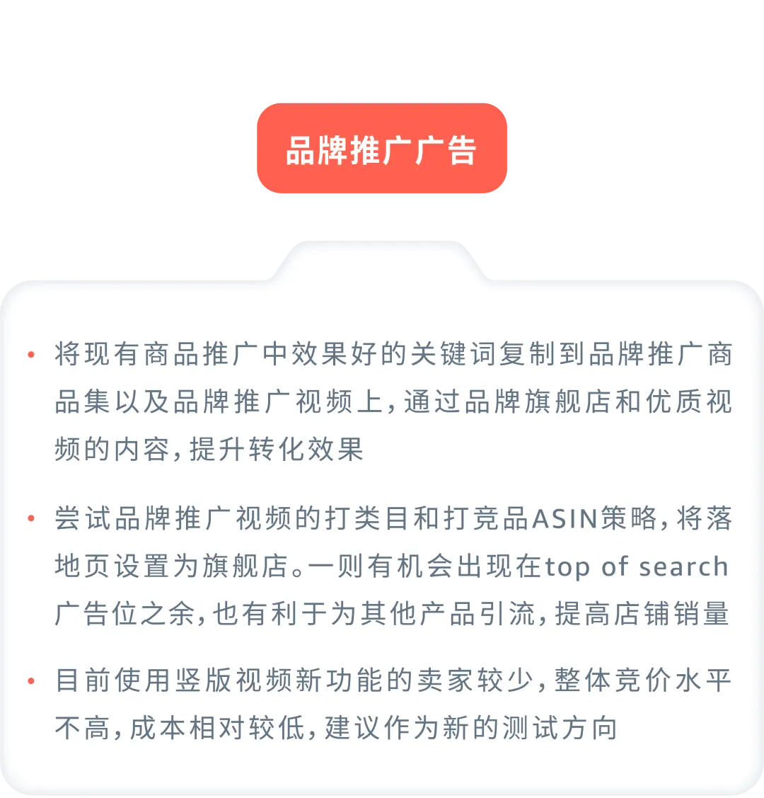 如何找准ASIN推广“发力点”?案例拆解分类打法!