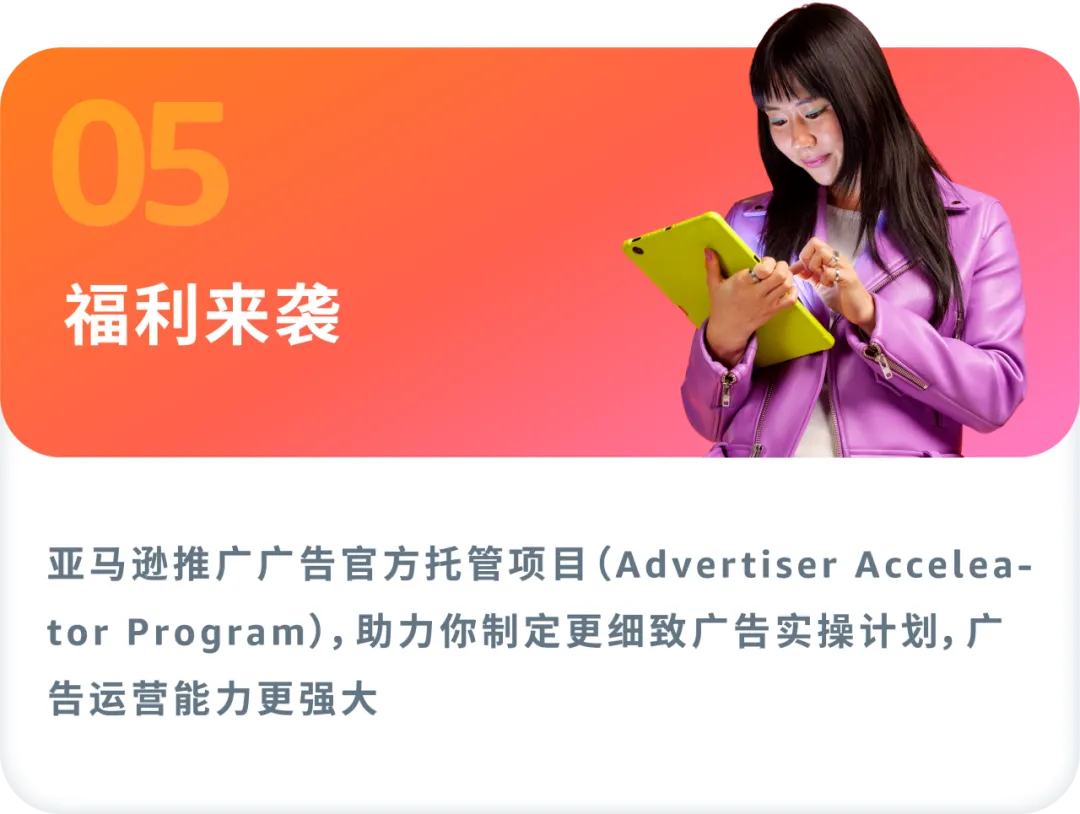如何找准ASIN推广“发力点”?案例拆解分类打法!