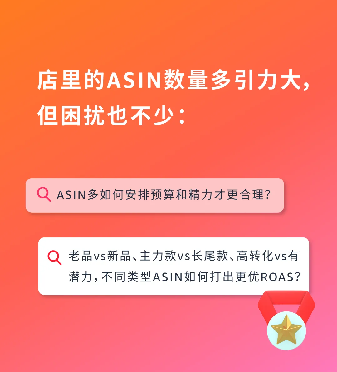 如何找准ASIN推广“发力点”?案例拆解分类打法!