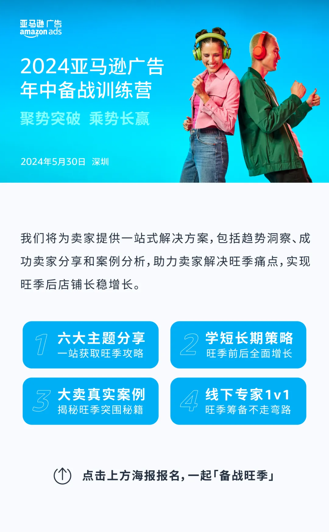 如何找准ASIN推广“发力点”?案例拆解分类打法!