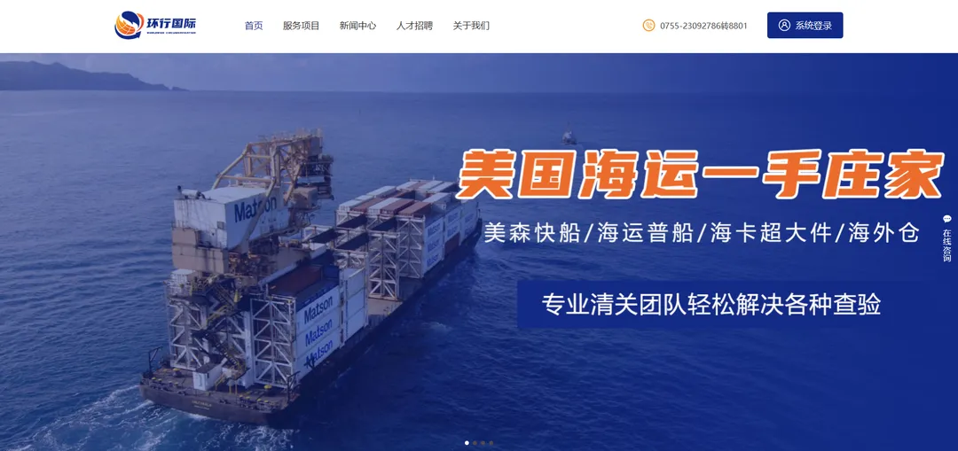 环行国际货运(综合物流解决方案)